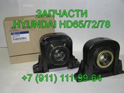 подшипник подвесной HD72 HD78 Hyundai County 49710-5K700 49710-5A020